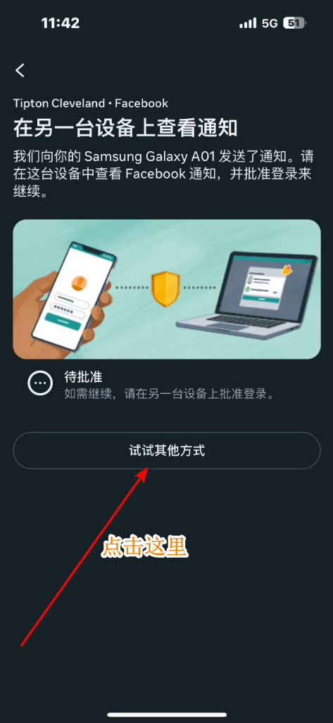 fb login step1