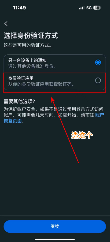 fb login step2