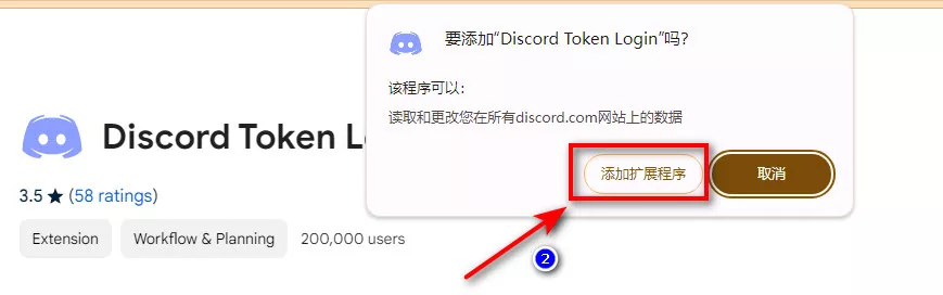 How to use Token to log in to Discord account 2