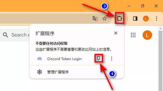 How to use Token to log in to Discord account 3