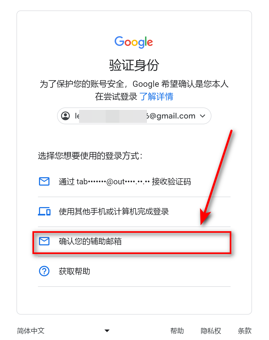 gmail login