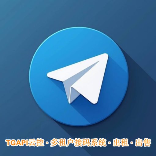 tgapi cloud control system