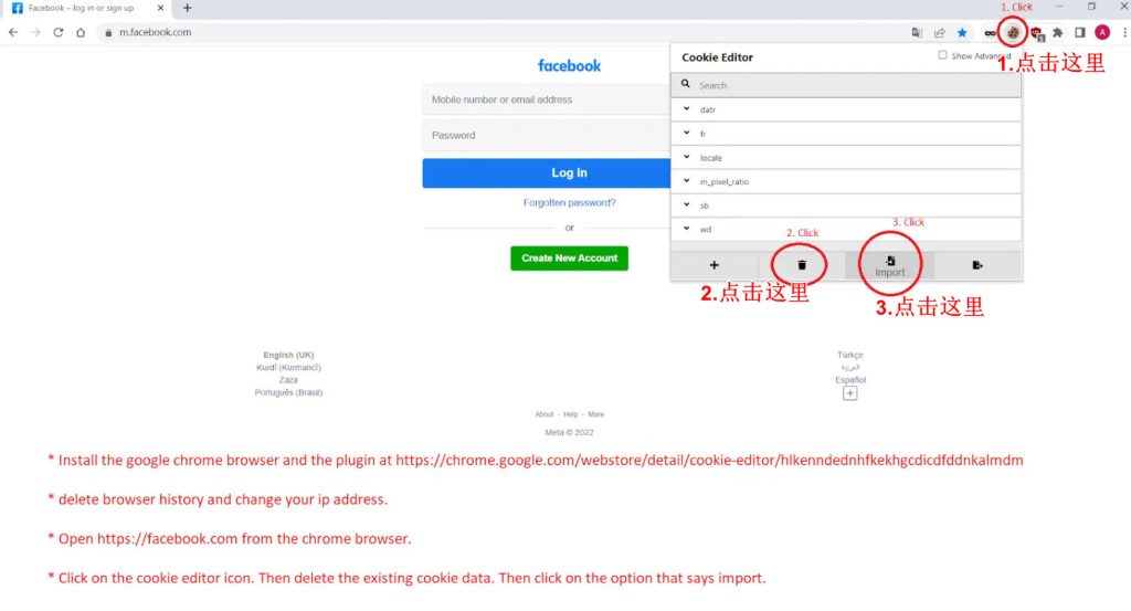 fb cookie login step 1